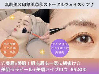 アイブロウ 痩身ハイパーナイフ 小顔フェイシャル痩身のエステ・リラクイメージ