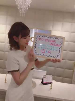 美肌脱毛専門店 ディオーネ四日市店のエステ・リラクイメージ