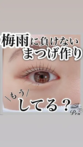 マツエク・マツパ プル eyelashのマツエク・マツパデザイン
