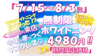 セルフホワイトニングサロン　ラヴィアン所属・ホワイトニングサロン La vie enのその他イメージ