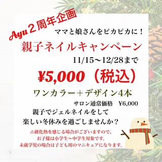 ネイル 武藤 千裕のエステ・リラクイメージ