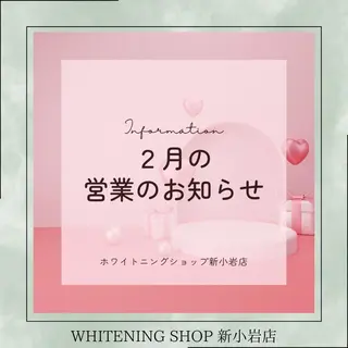 メンズ ホワイトニング ショップ新小岩店のその他イメージ