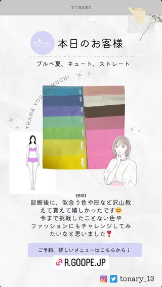 TONARY 山田美織のその他イメージ