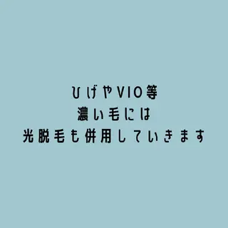 脱毛/美肌【皮膚科看 護師経営】ラベニールのエステ・リラクイメージ