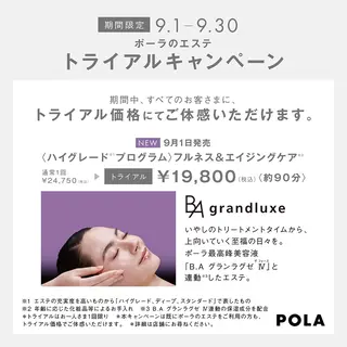 POLA SALON優美　山田店所属・POLA山田店 久原のその他イメージ