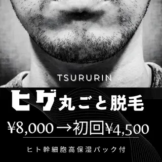 みんなの脱毛 TSURURINの眉毛・アイブロウイメージ