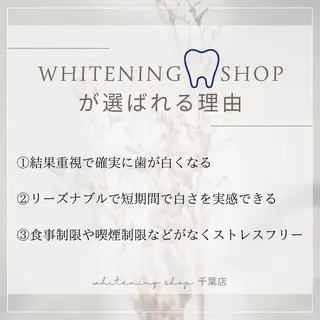 メンズ ホワイトニング ショップ千葉店のその他イメージ