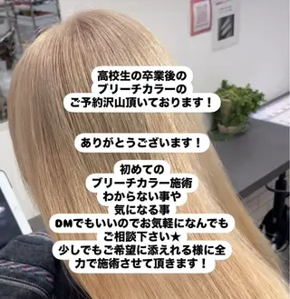 カラー GaKu/ハイトーン /ブリーチ/レイヤーのヘアスタイル