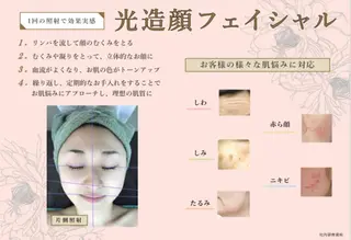 エステサロンflower所属・エステサロン flowerのエステ・リラクイメージ