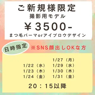 マツエク・マツパ HANAFUSA YURIKAのその他イメージ