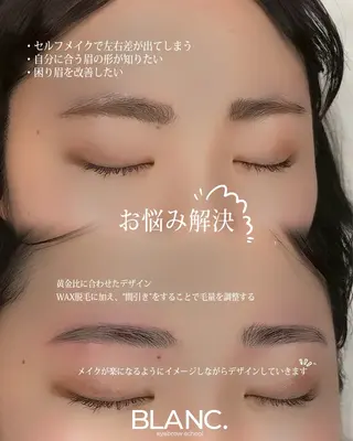 アイブロウ Blanc brow所属・BLANC 🫧maiの眉毛・アイブロウイメージ