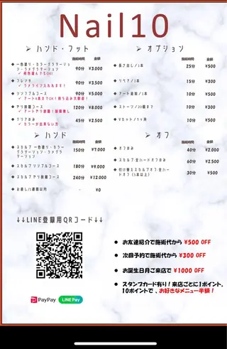 ネイル Nail10 Kakoのネイルデザイン