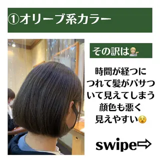 ミディアム カラー パーマ ヘアアレンジ メンズ キッズ ネイル マツエク・マツパ サロウィン千葉店所属・髪質改善 艶髪🔵ﾌｾﾅｵﾔのヘアスタイル