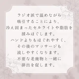 エステサロン hanaのエステ・リラクイメージ