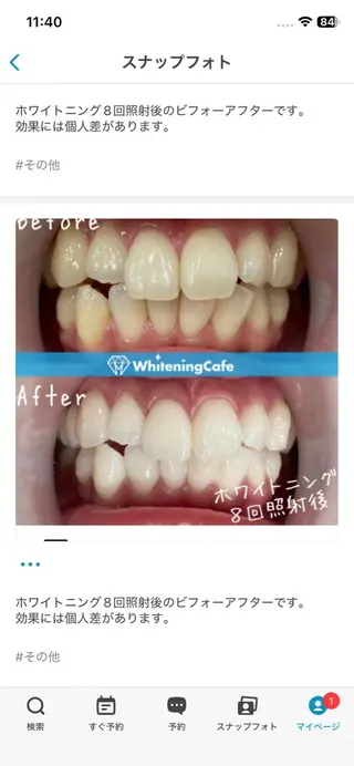 ホワイトニングカフェ徳島沖浜店所属・ホワイトニングカフェ 徳島沖浜店のエステ・リラクイメージ