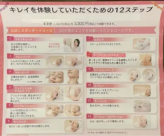 メナードフェイシャルサロン リゾンフェルジョイン所属・岩田 友美のエステ・リラクイメージ