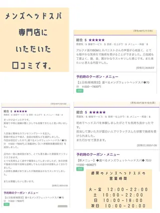 メンズ ヘッドスパ専門店 Chisaのエステ・リラクイメージ