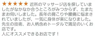 かかず美容鍼灸院所属・美容鍼×整体 かかずまさきのエステ・リラクイメージ