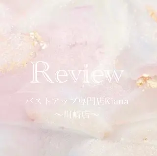 バスト専門Kiana 風のエステ・リラクイメージ
