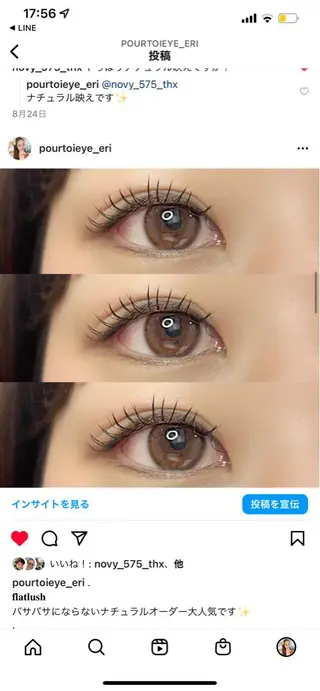 マツエク・マツパ prutoi所属・pourtoi♡ ERIのマツエク・マツパデザイン