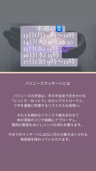 Blue Mist所属・清水 由希のエステ・リラクイメージ