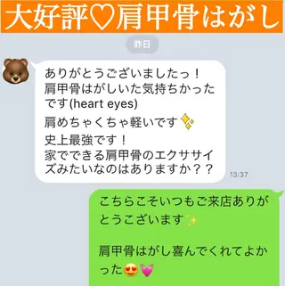 小顔モニター 募集のエステ・リラクイメージ