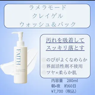 メンズ NICE -ニース-のエステ・リラクイメージ