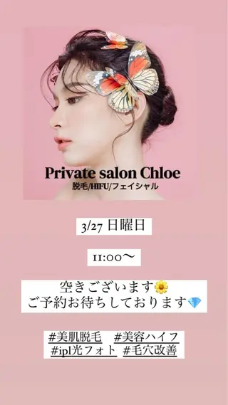 カラー パーマ ヘアアレンジ メンズ キッズ ネイル マツエク・マツパ アイブロウ Chloe-クロエ- 脱毛/フェイシャルのエステ・リラクイメージ