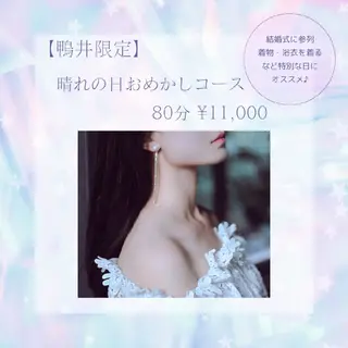 シェービングサロン アンダブル/鴨井のエステ・リラクイメージ