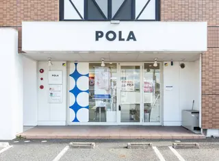 POLA THE BEAUTY尾張旭三郷店所属・POLA 尾張旭 水野のその他イメージ