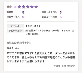 .ula 𝑨𝒚𝒂𝒌𝒂のマツエク・マツパデザイン