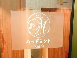 ヘッドミント 荻窪店のエステ・リラクイメージ