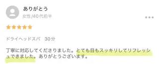 Luont 柳のエステ・リラクイメージ