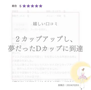 バスト専門Kiana 風のエステ・リラクイメージ