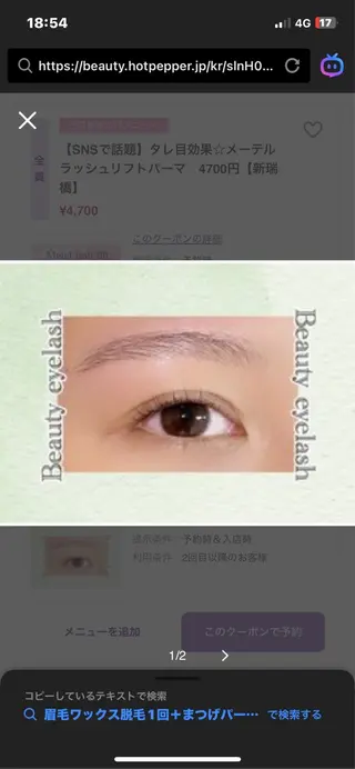 マツエク・マツパ ビューティー アイラッシュのマツエク・マツパデザイン