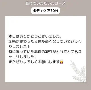 松岡 まゆみのエステ・リラクイメージ