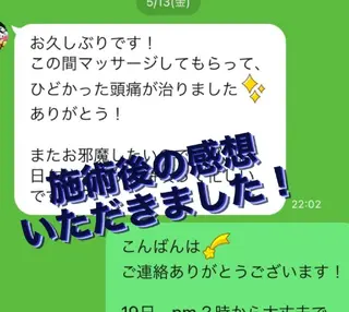 ショールームエステbeco所属・ショールームエステ becoのエステ・リラクイメージ