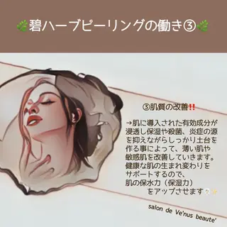 ヴィーナス ビューティーのエステ・リラクイメージ