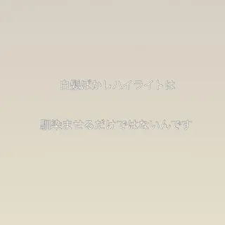 ミディアム カラー 白髪ぼかしハイライト 柳川拓哉のヘアスタイル