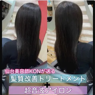 ロング カラー 『艶髪』で印象が激変 ！髪質改善専門KONのヘアスタイル
