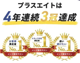 メンズ アイブロウ プラスエイト渋谷店所属・無料メンズアイブロウ モデル募集中の眉毛・アイブロウイメージ