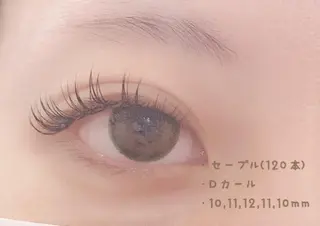 マツエク・マツパ 須藤 菜々の眉毛・アイブロウイメージ