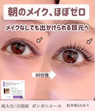 マツエク・マツパ まつ毛＆眉毛専門店-Bonbonnière-所属・原田 香澄のマツエク・マツパデザイン