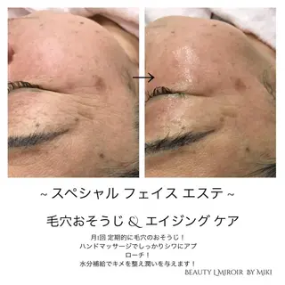 ビューティー ミロワールのエステ・リラクイメージ