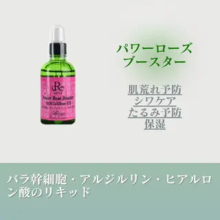 潤い艶肌／肌質改善 YUKAのエステ・リラクイメージ