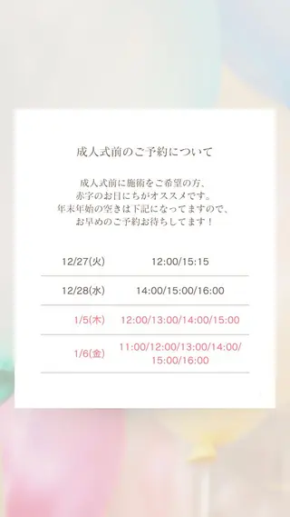 メンズ アイブロウ シードリン 府内店 小波のエステ・リラクイメージ