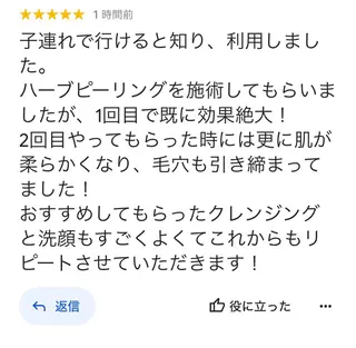 奥村 まよのエステ・リラクイメージ
