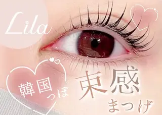 マツエク・マツパ Lila 寝屋川店所属・水野 鈴乃のマツエク・マツパデザイン