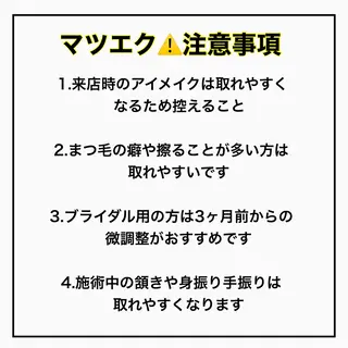 マツエク・マツパ Paulele すぎ.*のマツエク・マツパデザイン