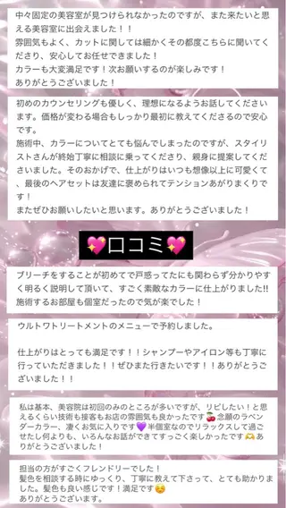 ロング カラー salowin原宿iori所属・💋ハイトーンデザイ ンヘア💋A'nyuのヘアスタイル